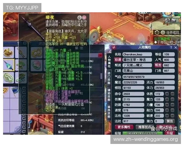 问鼎国际电脑版装备搭配攻略,优化你的战斗装备提升战斗力赢得比赛优势