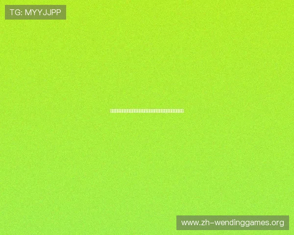 问鼎娱乐电游官网：专业客服支持与安全支付保障让玩家体验更安心