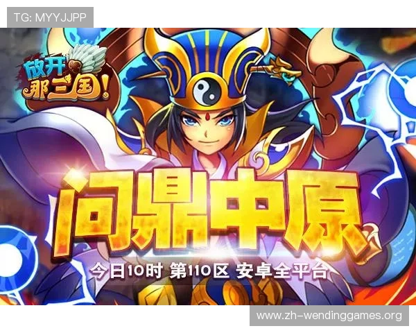 问鼎安卓版下载安装指南,详细步骤帮助玩家快速上手游戏世界 问鼎安卓版下载安装指南,详细步骤帮助玩家快速上手游戏世界