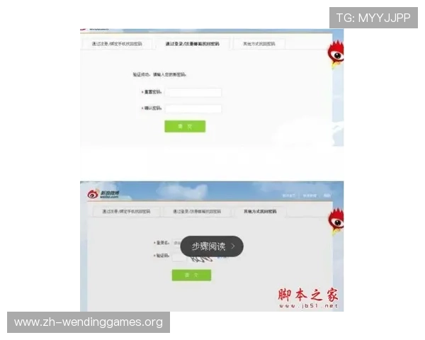 问鼎手机版会员登录账号密码忘记怎么办，找回账号的详细操作步骤