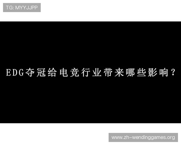 问鼎电竞：培养青少年电竞兴趣的有效策略与实践经验