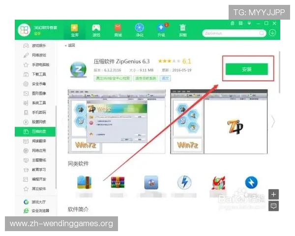 问鼎软件下载安装最新版遇到问题怎么办提供详细解决方案帮助用户顺利完成安装
