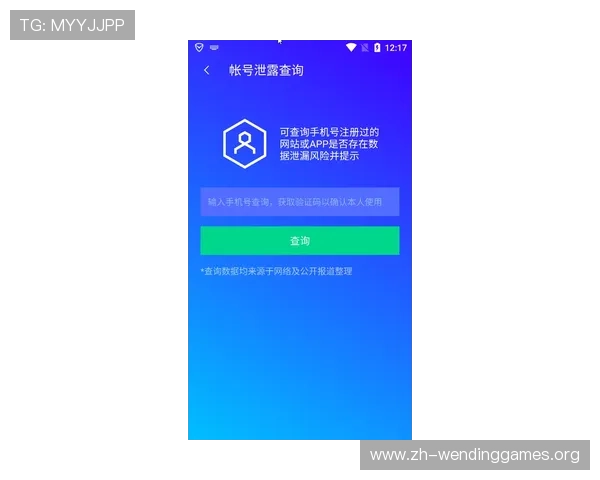 壹号娱乐下载码安全性分析，如何识别正规渠道避免账号信息泄露风险
