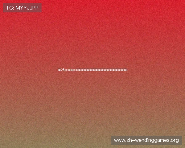 问鼎28pc入口app官方下载提供专业的世界杯赛事分析和专家评论帮助球迷深入了解比赛情况 问鼎28pc入口app官方下载提供专业的世界杯赛事分析和专家评论帮助球迷深入了解比赛情况