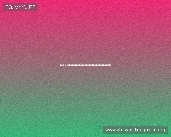 问鼎app送注册金开启世界杯竞猜新篇章,海量赛事资讯与实时比分尽在掌握 问鼎app送注册金开启世界杯竞猜新篇章,海量赛事资讯与实时比分尽在掌握